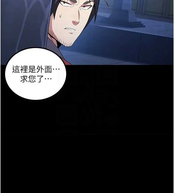 漫画《炼欲:色魔再临》第4话第107张图