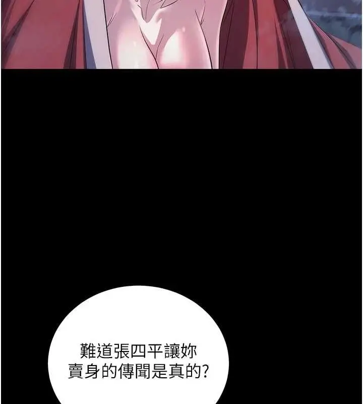 漫画《炼欲:色魔再临》第4话第115张图