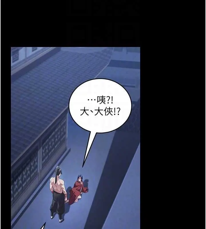 漫画《炼欲:色魔再临》第4话第118张图