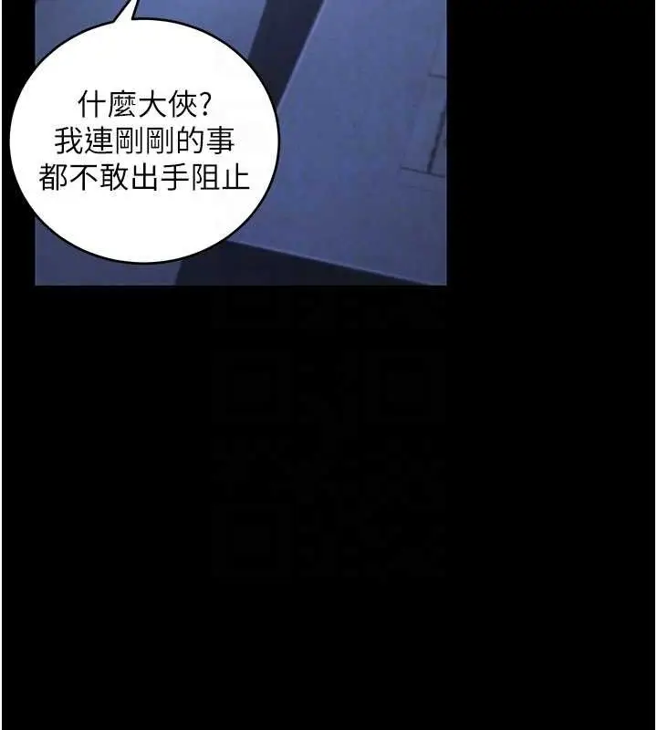 漫画《炼欲:色魔再临》第4话第119张图