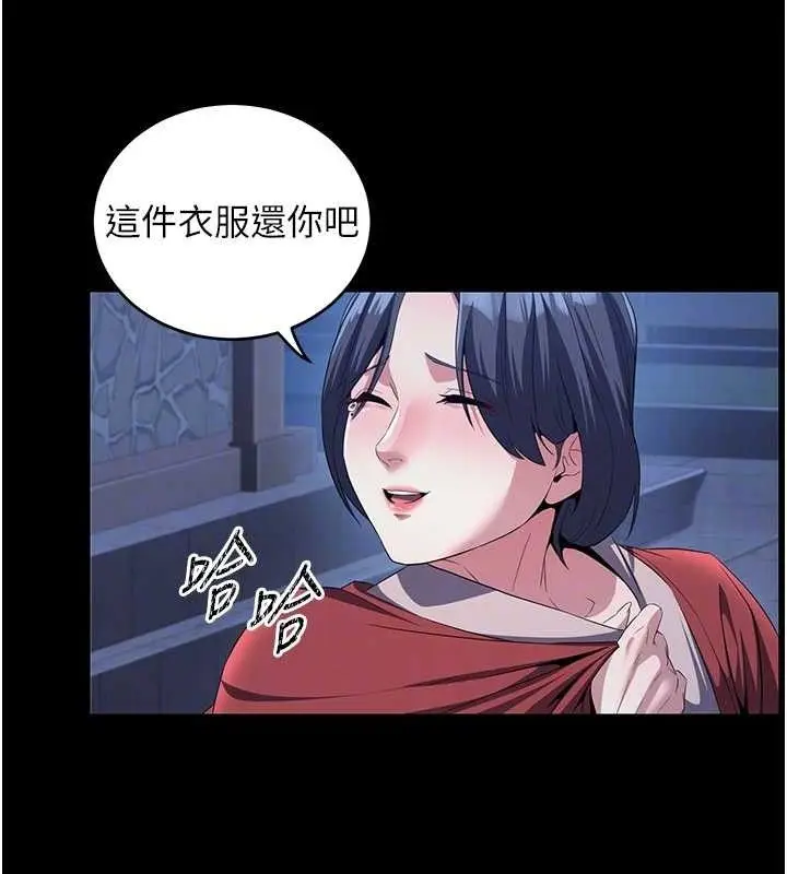 漫画《炼欲:色魔再临》第4话第120张图