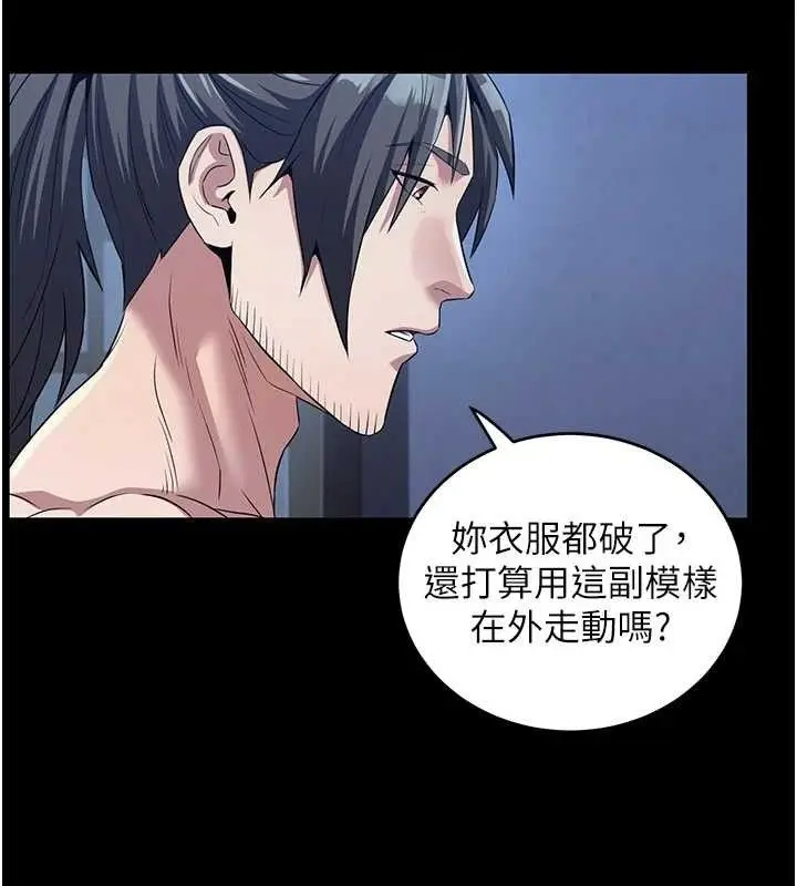 漫画《炼欲:色魔再临》第4话第121张图