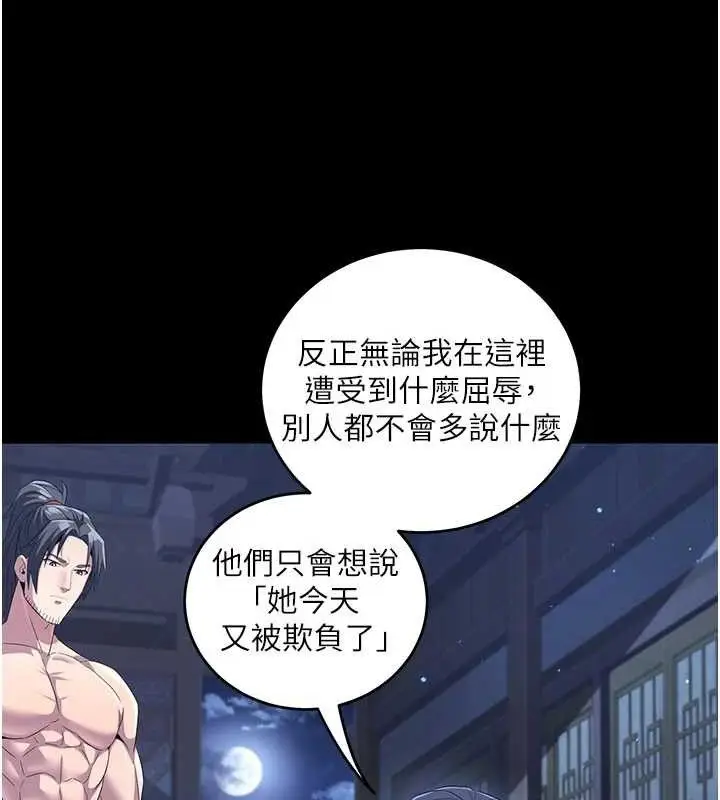 漫画《炼欲:色魔再临》第4话第122张图
