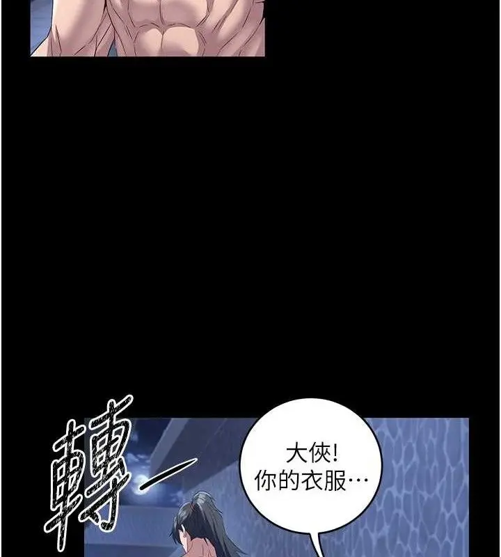 漫画《炼欲:色魔再临》第4话第125张图