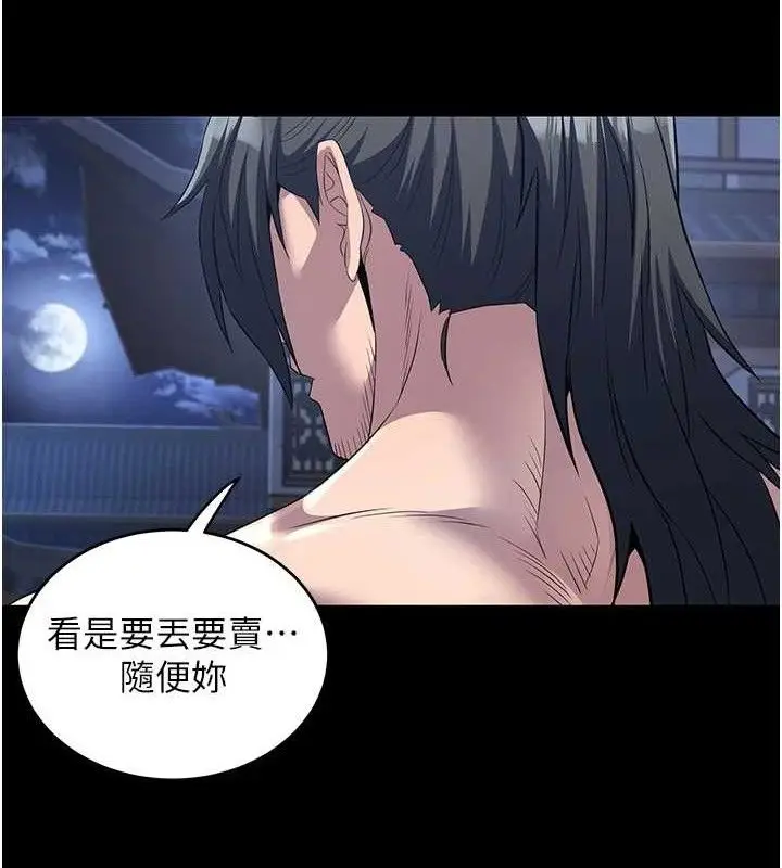 漫画《炼欲:色魔再临》第4话第127张图