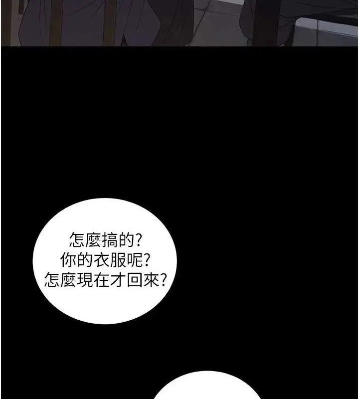 漫画《炼欲:色魔再临》第4话第130张图