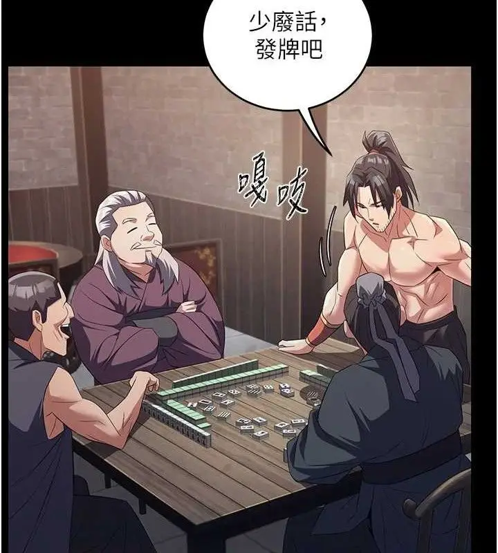 漫画《炼欲:色魔再临》第4话第131张图