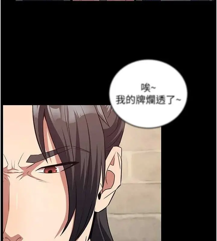 漫画《炼欲:色魔再临》第4话第134张图