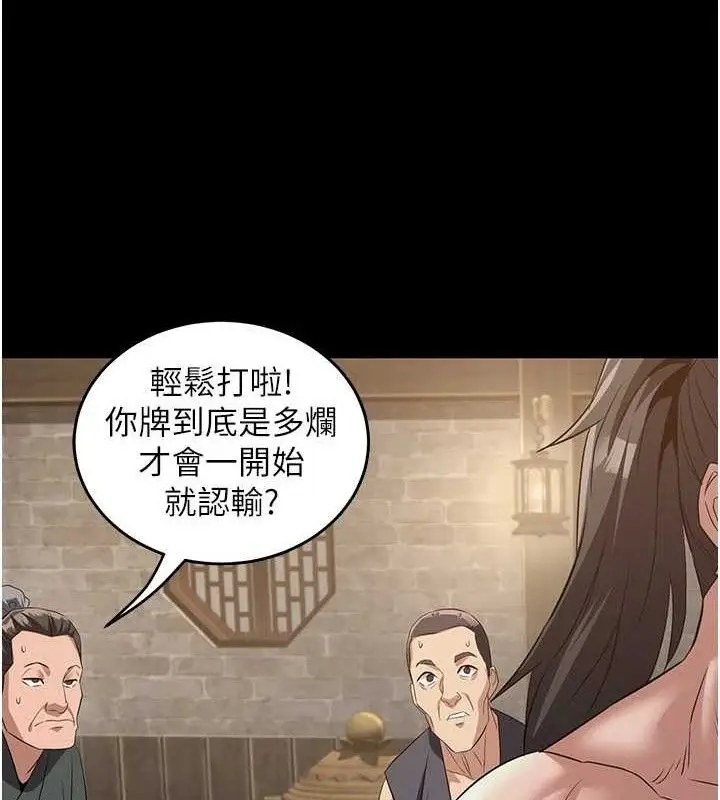 漫画《炼欲:色魔再临》第4话第138张图
