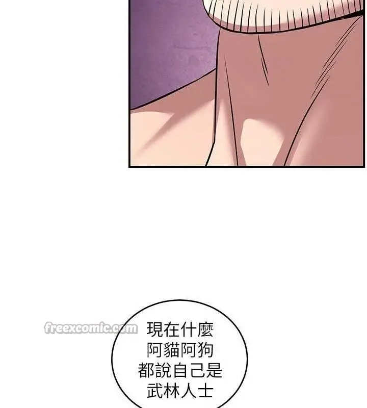 漫画《炼欲:色魔再临》第4话第14张图