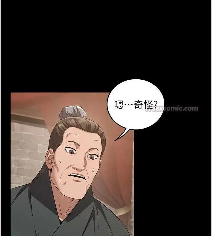 漫画《炼欲:色魔再临》第4话第140张图