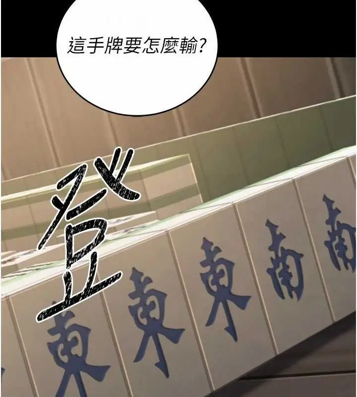 漫画《炼欲:色魔再临》第4话第142张图
