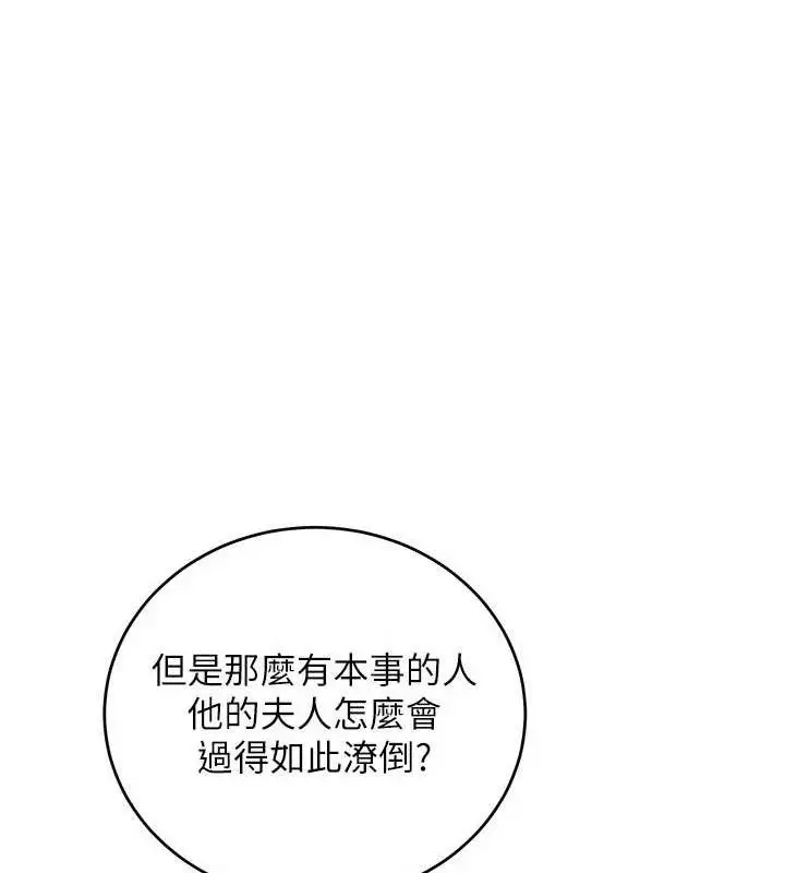 漫画《炼欲:色魔再临》第4话第16张图