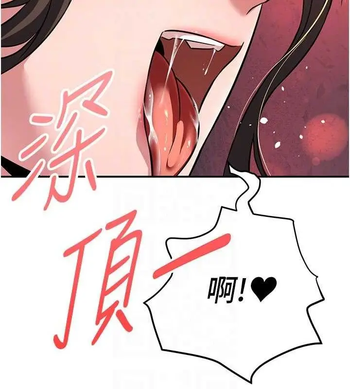 漫画《炼欲:色魔再临》第4话第19张图