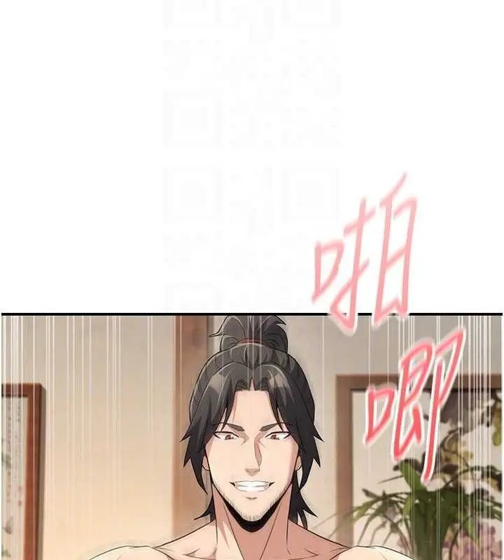 漫画《炼欲:色魔再临》第4话第20张图