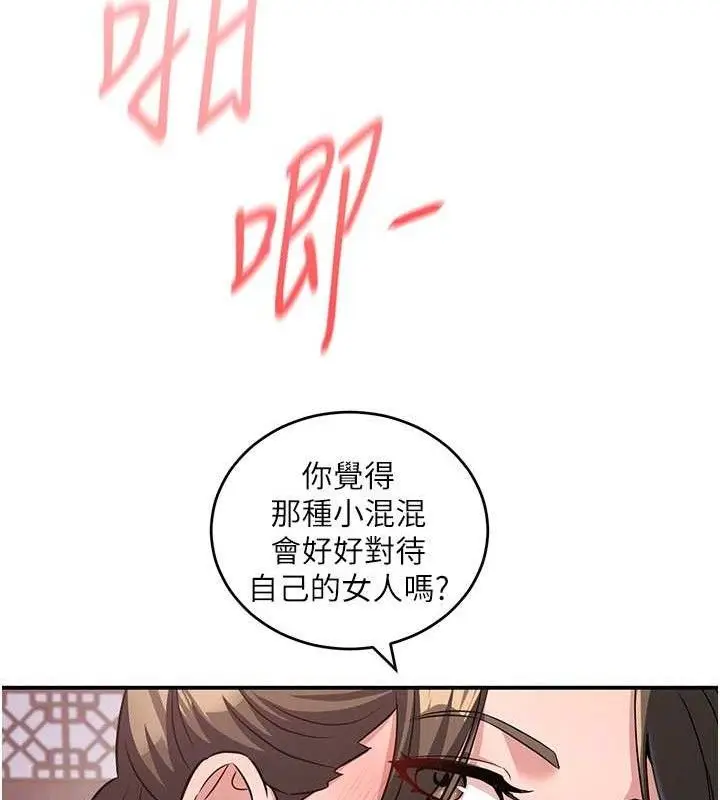 漫画《炼欲:色魔再临》第4话第22张图