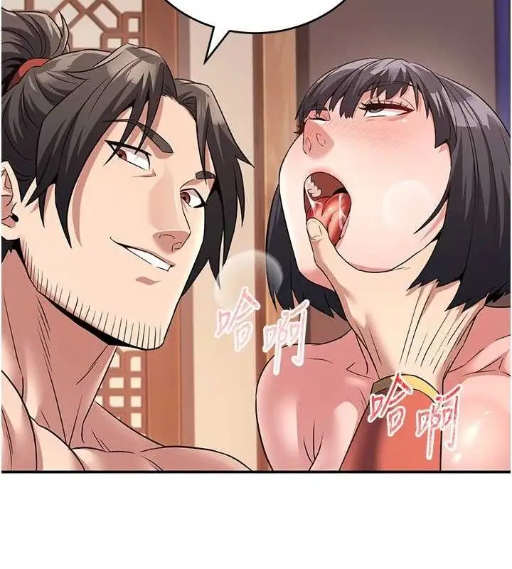 漫画《炼欲:色魔再临》第4话第30张图