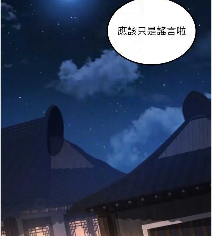 漫画《炼欲:色魔再临》第4话第32张图