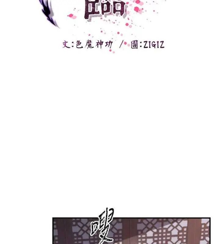 漫画《炼欲:色魔再临》第4话第35张图
