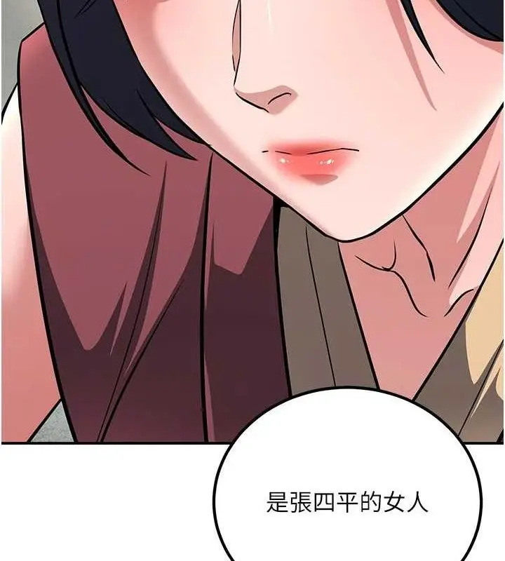漫画《炼欲:色魔再临》第4话第4张图