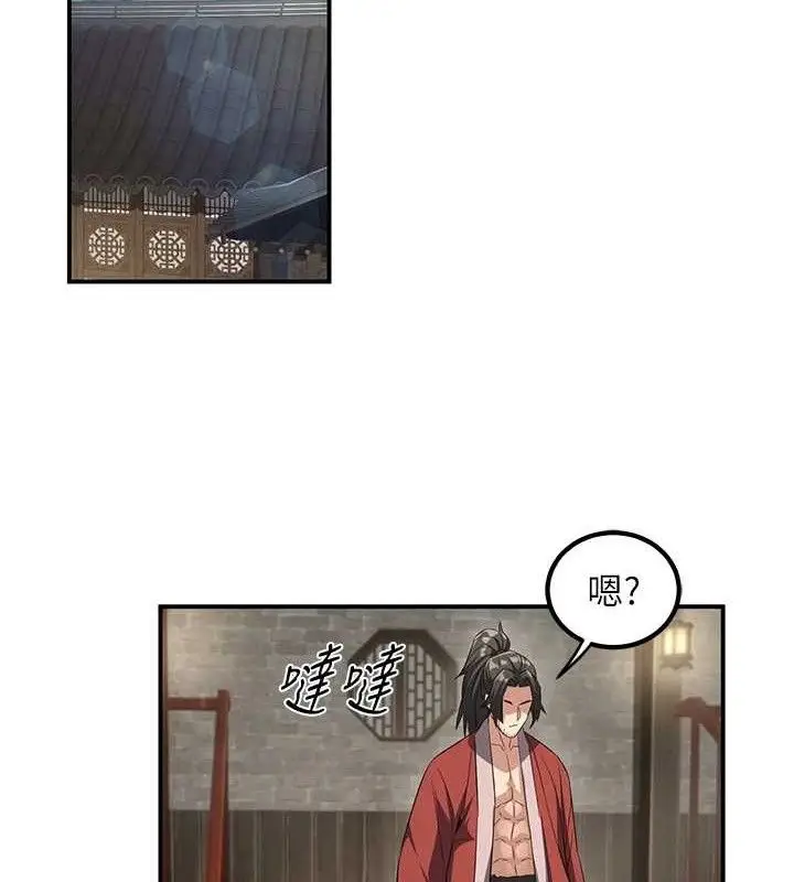 漫画《炼欲:色魔再临》第4话第40张图