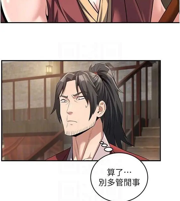 漫画《炼欲:色魔再临》第4话第44张图