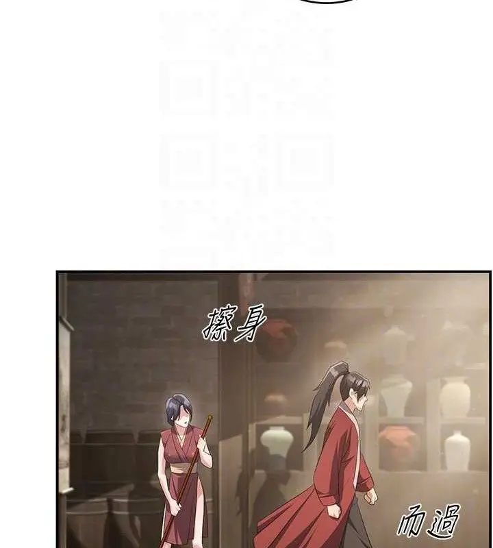 漫画《炼欲:色魔再临》第4话第45张图