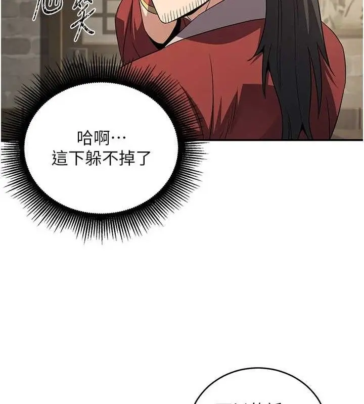 漫画《炼欲:色魔再临》第4话第49张图