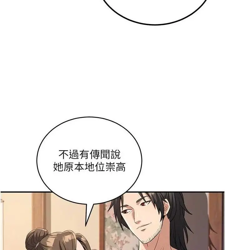 漫画《炼欲:色魔再临》第4话第5张图