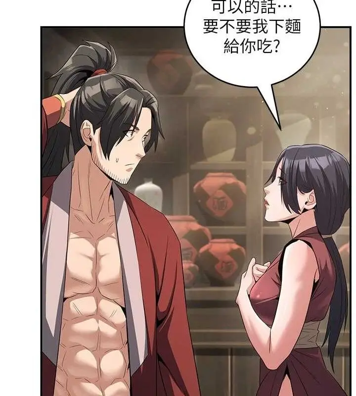 漫画《炼欲:色魔再临》第4话第50张图