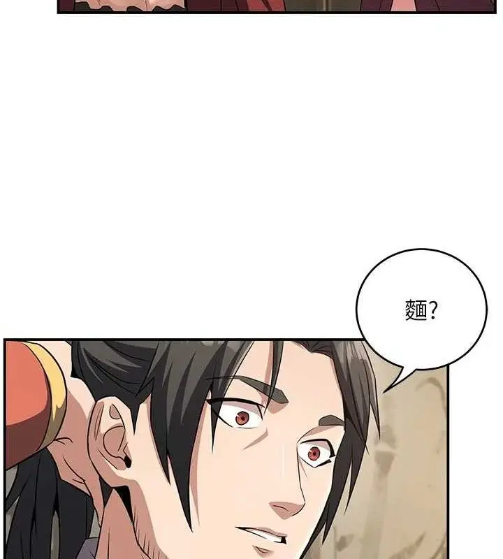 漫画《炼欲:色魔再临》第4话第51张图