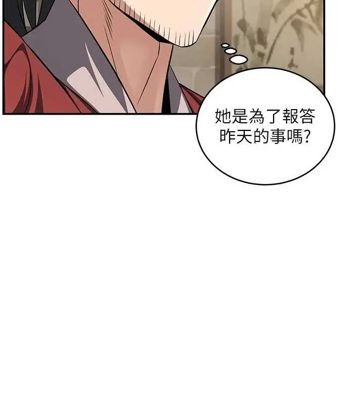 漫画《炼欲:色魔再临》第4话第52张图