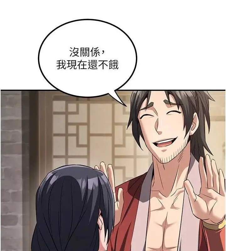 漫画《炼欲:色魔再临》第4话第53张图