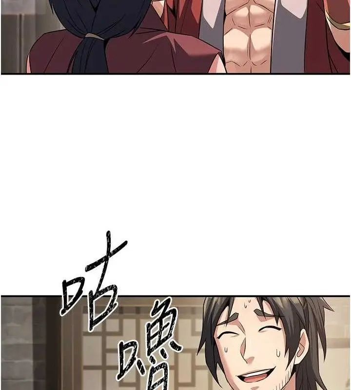 漫画《炼欲:色魔再临》第4话第54张图