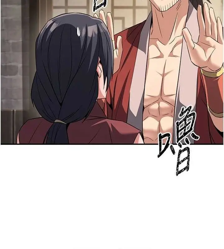 漫画《炼欲:色魔再临》第4话第55张图