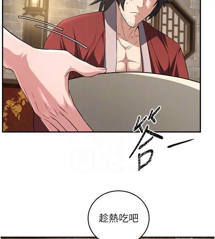 漫画《炼欲:色魔再临》第4话第58张图