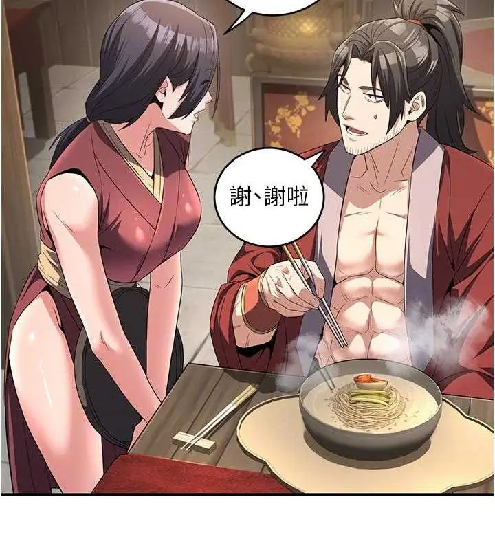 漫画《炼欲:色魔再临》第4话第59张图
