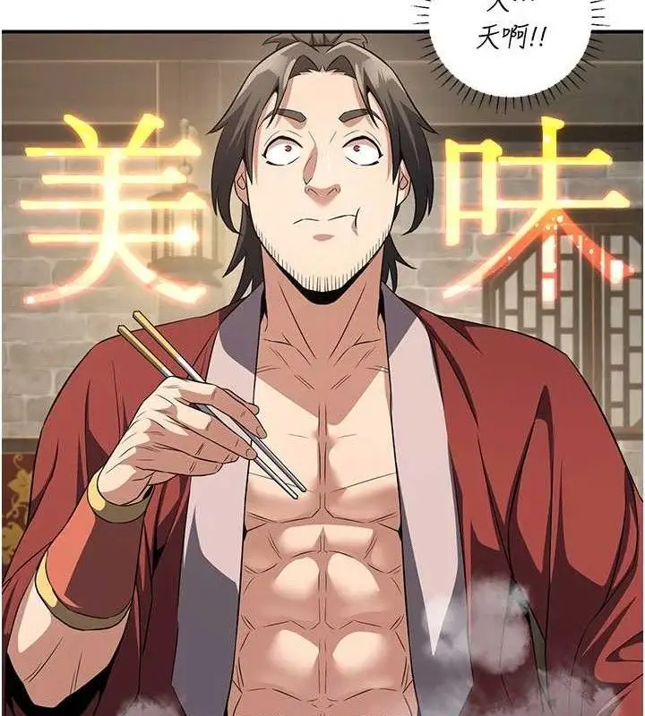 漫画《炼欲:色魔再临》第4话第63张图