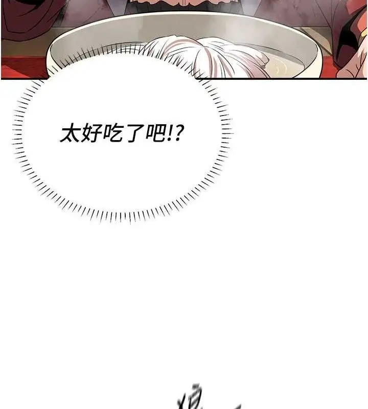 漫画《炼欲:色魔再临》第4话第64张图