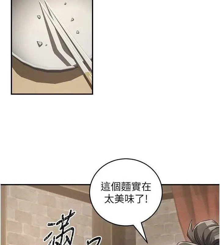 漫画《炼欲:色魔再临》第4话第67张图