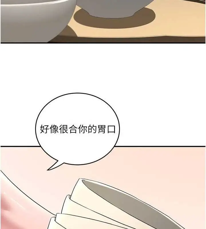 漫画《炼欲:色魔再临》第4话第69张图