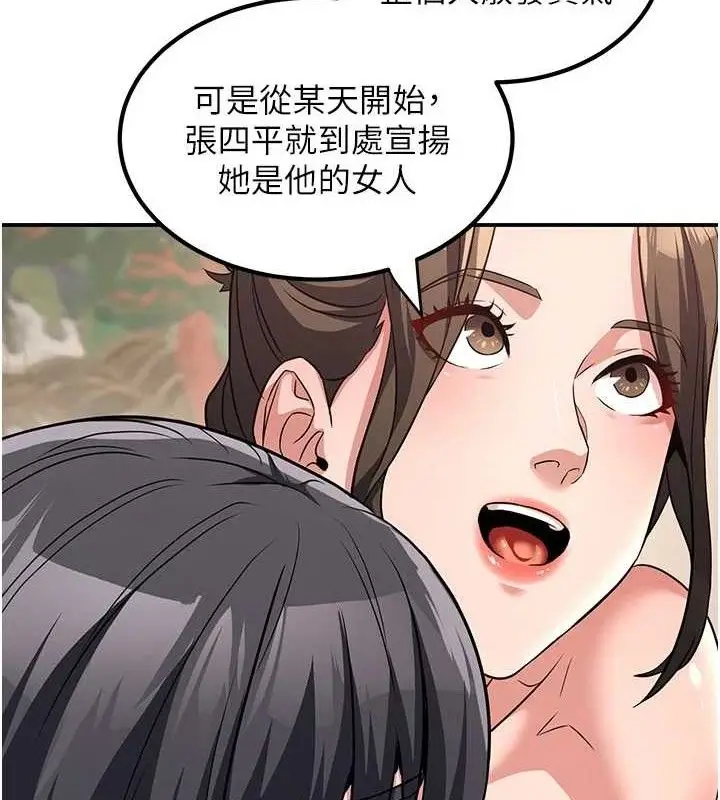 漫画《炼欲:色魔再临》第4话第7张图