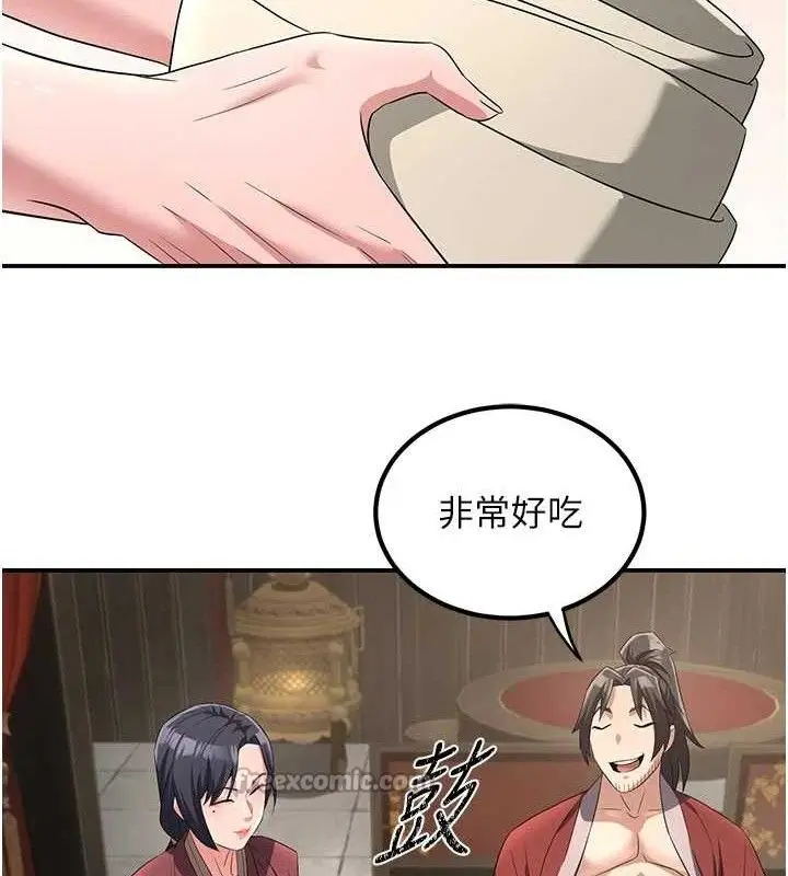 漫画《炼欲:色魔再临》第4话第70张图