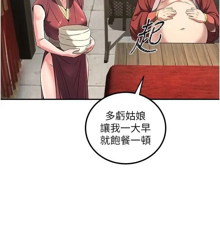 漫画《炼欲:色魔再临》第4话第71张图