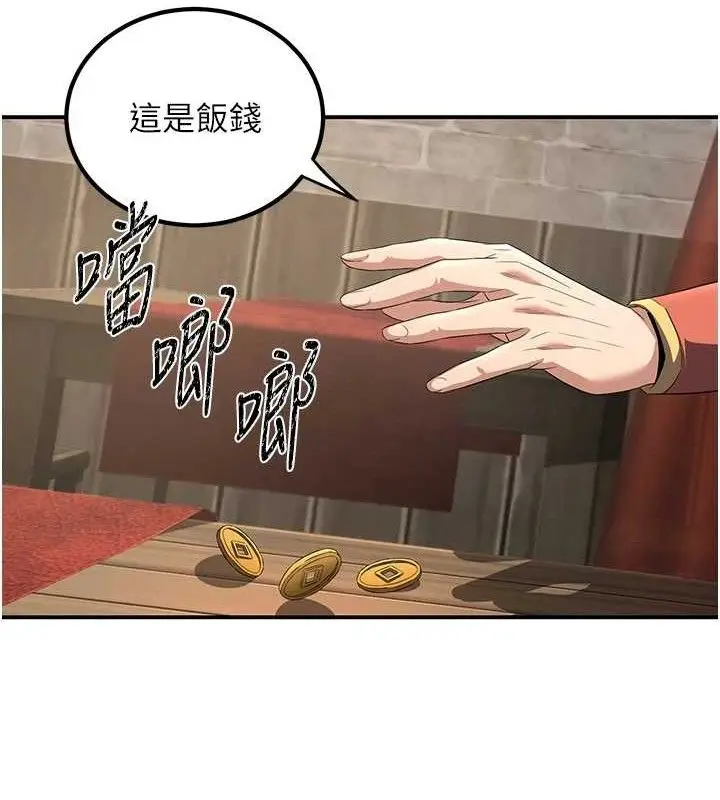 漫画《炼欲:色魔再临》第4话第72张图