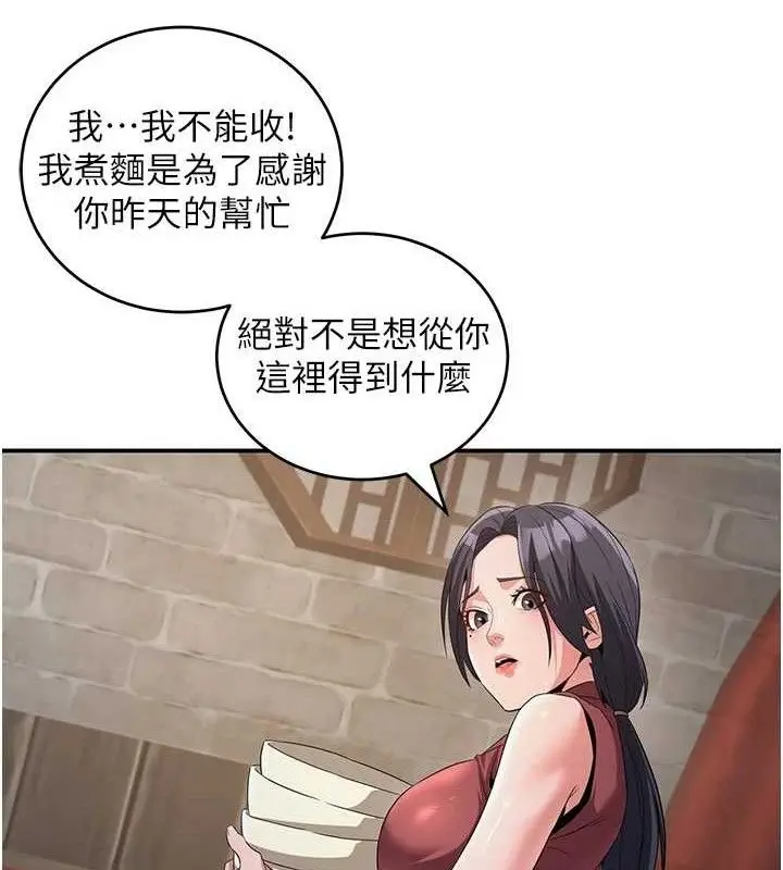 漫画《炼欲:色魔再临》第4话第73张图