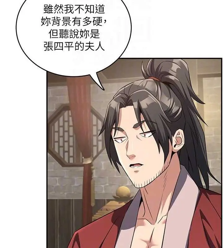 漫画《炼欲:色魔再临》第4话第77张图
