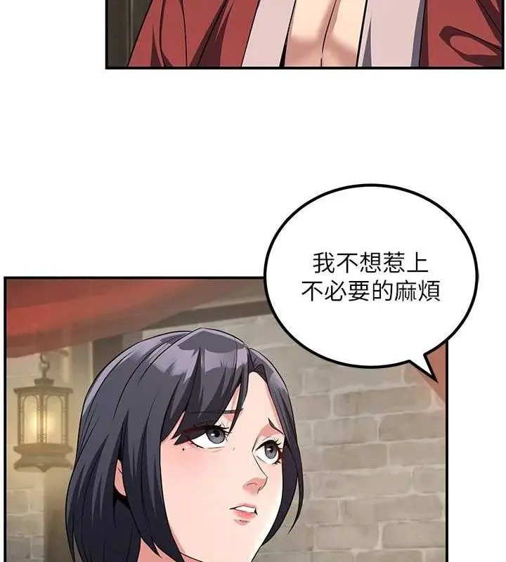 漫画《炼欲:色魔再临》第4话第78张图