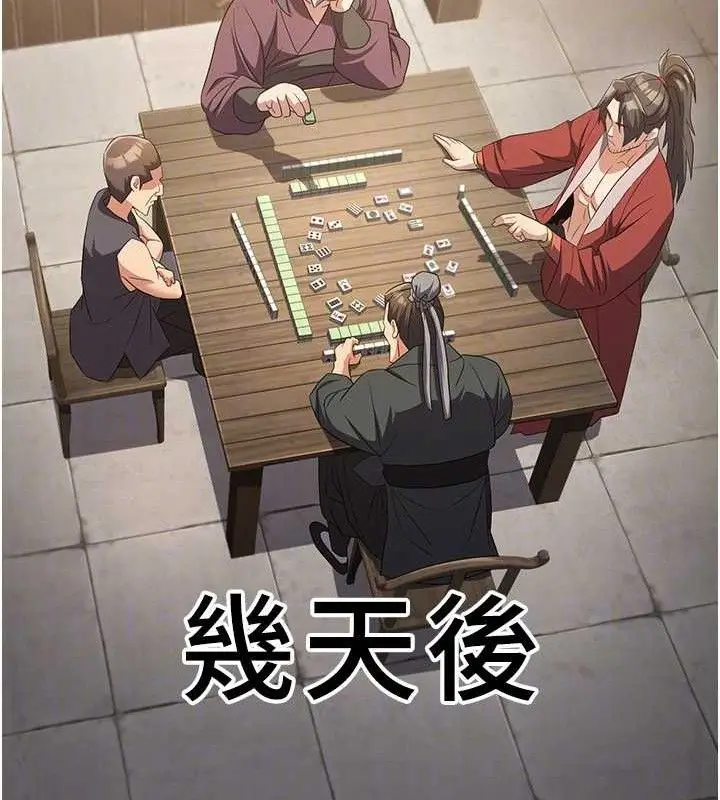 漫画《炼欲:色魔再临》第4话第85张图
