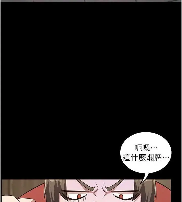 漫画《炼欲:色魔再临》第4话第86张图